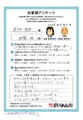 改装他 工事のお客様からのお声