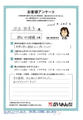 排水つまり修繕 工事のお客様からのお声