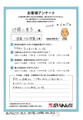 洗面、トイレ 改装 工事のお客様からのお声