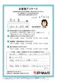 リモコンキー注文 工事のお客様からのお声