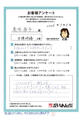 外構修繕 工事のお客様からのお声