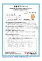 インターホン取付 工事のお客様からのお声