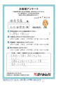 キッチン取替 他 工事のお客様からのお声