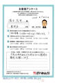 畳 新床 工事のお客様からのお声