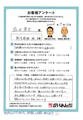 軒天修理 他 工事のお客様からのお声