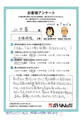 外構修復 工事のお客様からのお声