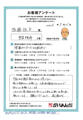 塗装補修 工事のお客様からのお声