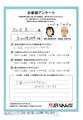 床及び壁改修 工事のお客様からのお声