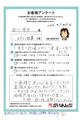 エアコン設置 工事のお客様からのお声