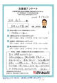 屋根及び外装 工事のお客様からのお声
