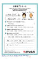 鏡板 取替 工事のお客様からのお声