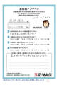 ウォシュレット交換 工事のお客様からのお声