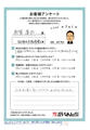 給排水点検修理 工事のお客様からのお声
