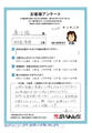 雨樋清掃 工事のお客様からのお声